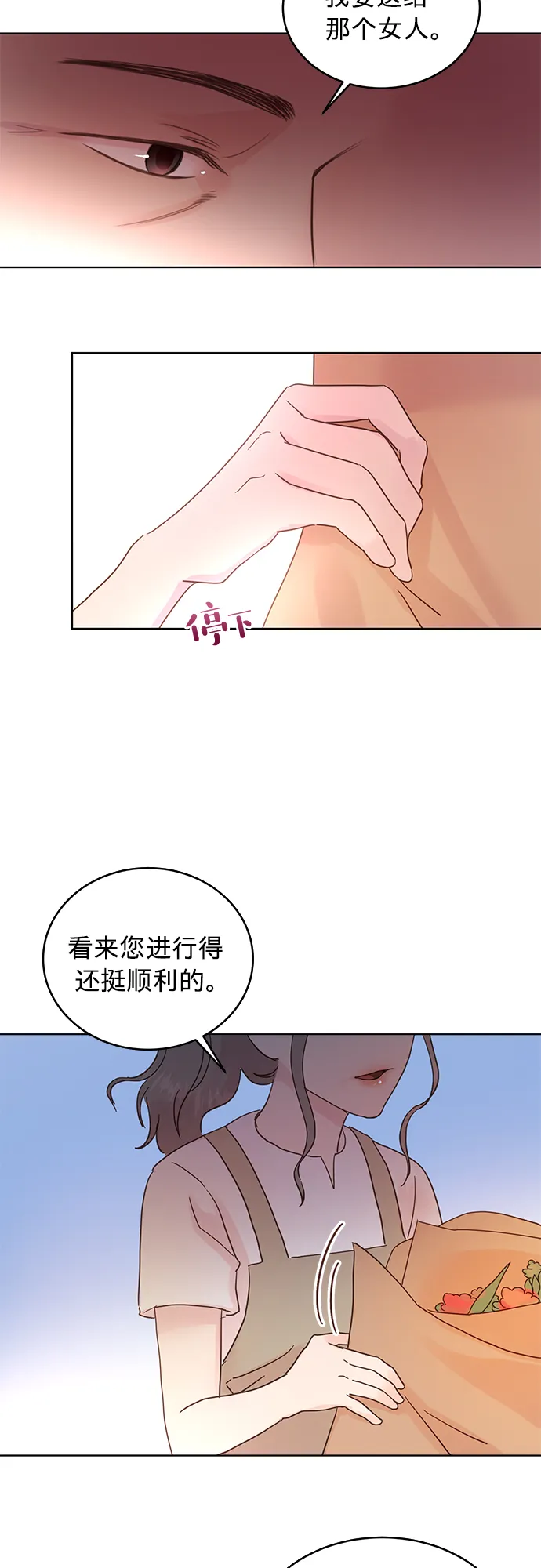 第27话 第17页
