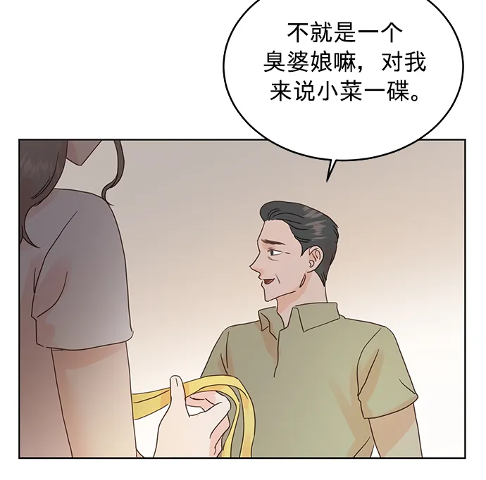 第27话 第18页