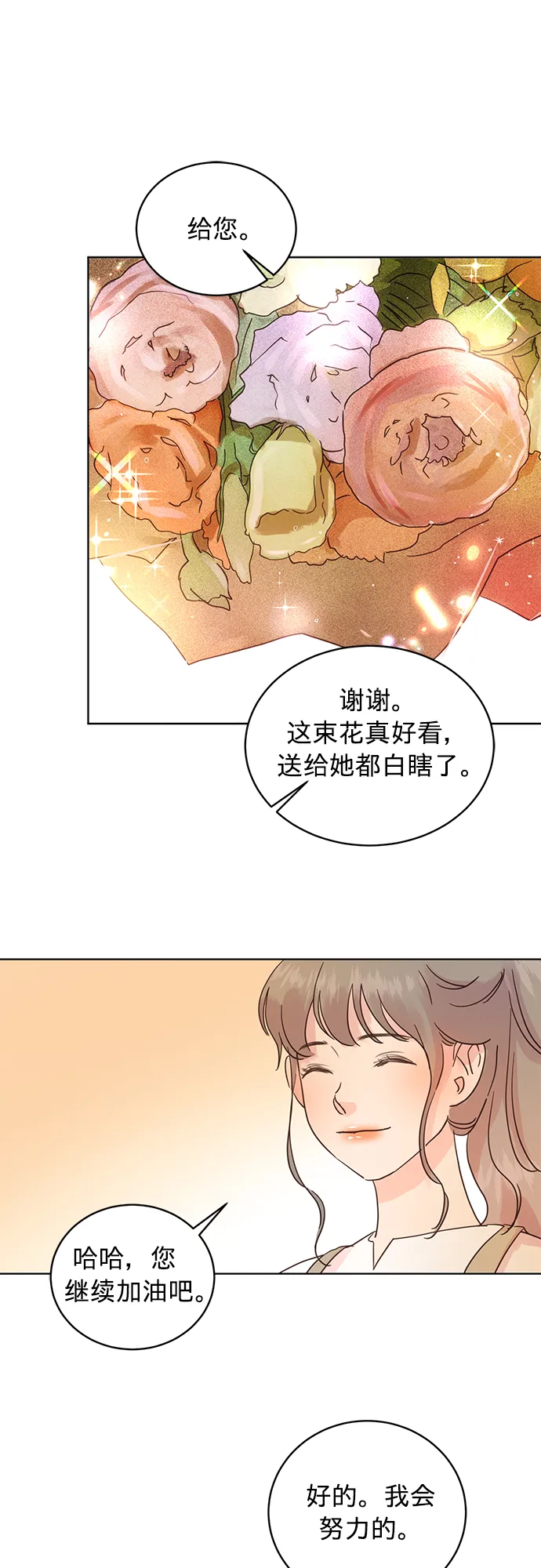 第27话 第19页