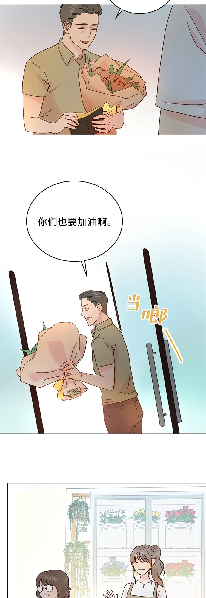 第27话 第20页