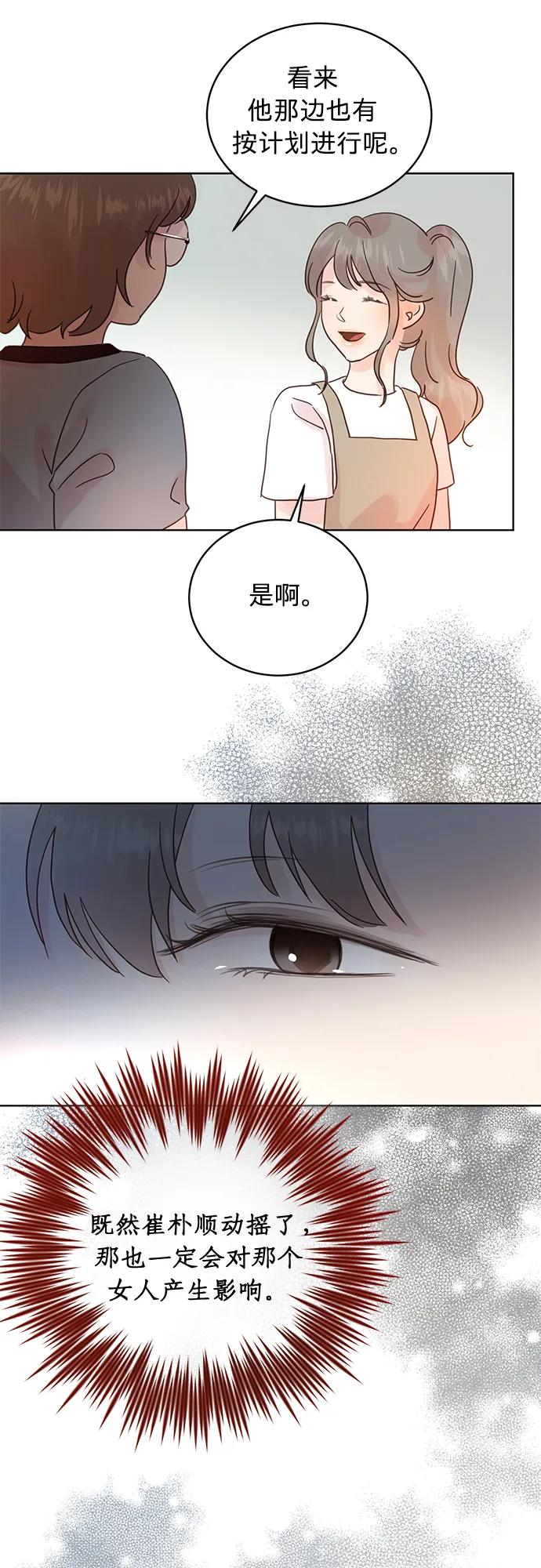 第27话 第22页