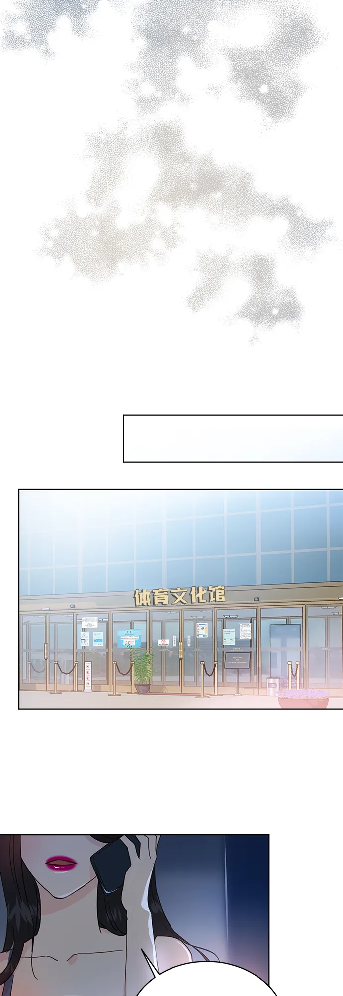 第27话 第23页