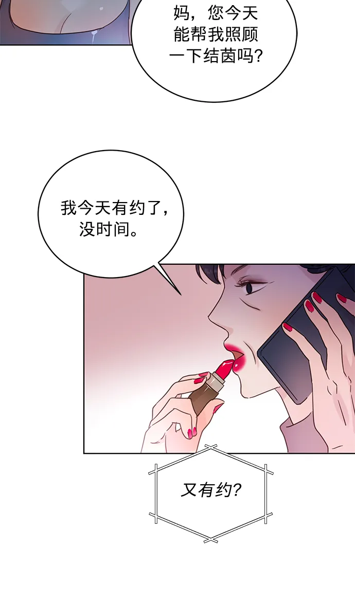 第27话 第24页