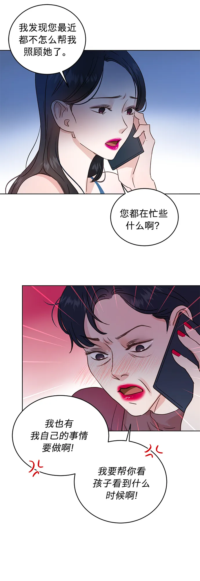 第27话 第25页