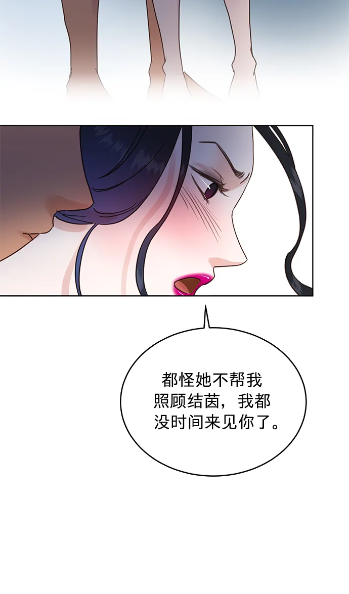 第27话 第27页