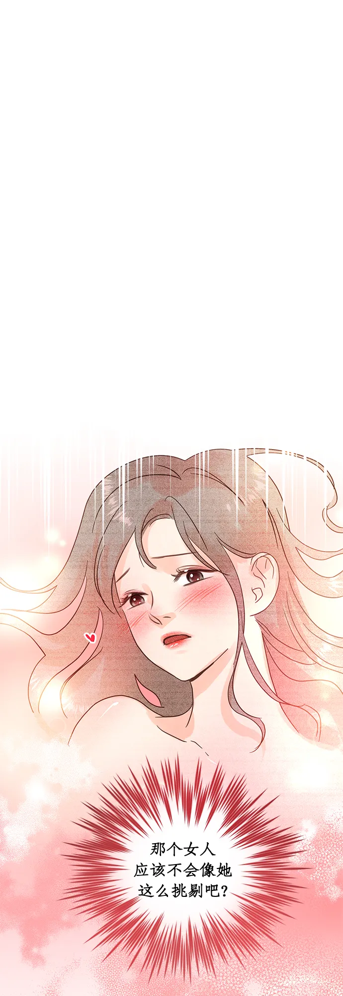 第27话 第32页
