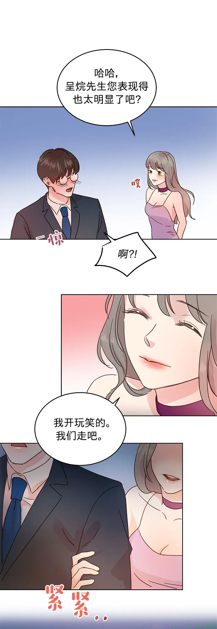 第28话 第4页