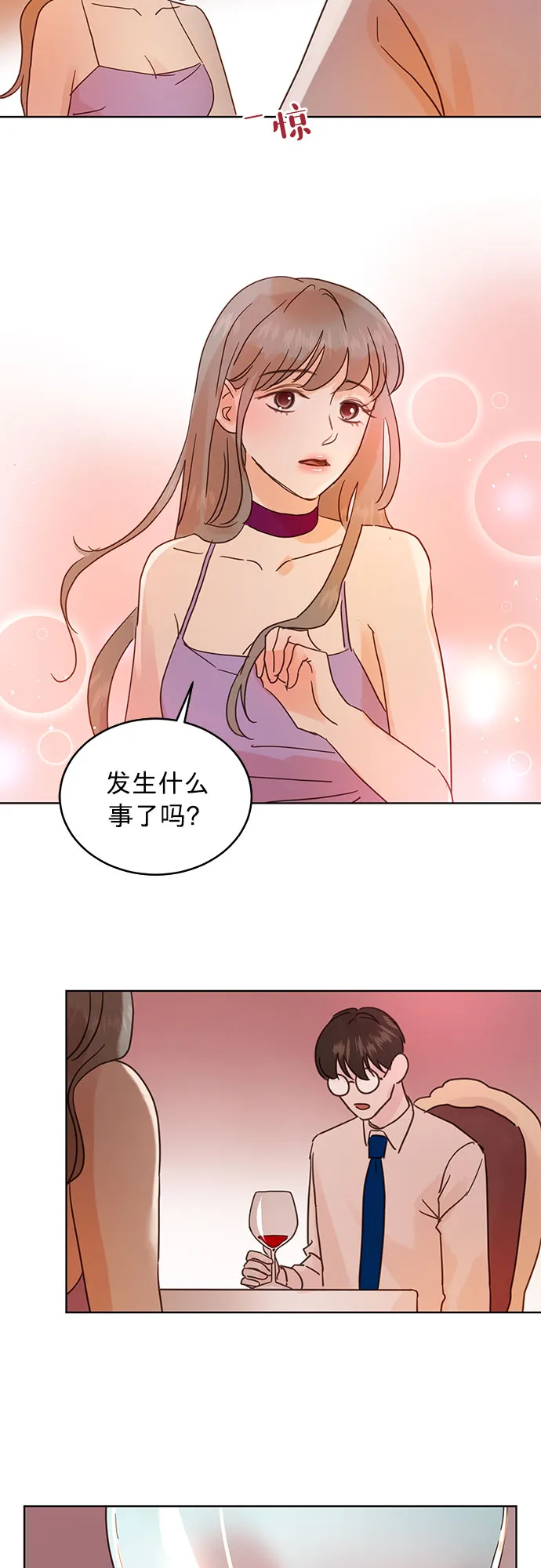 第28话 第8页