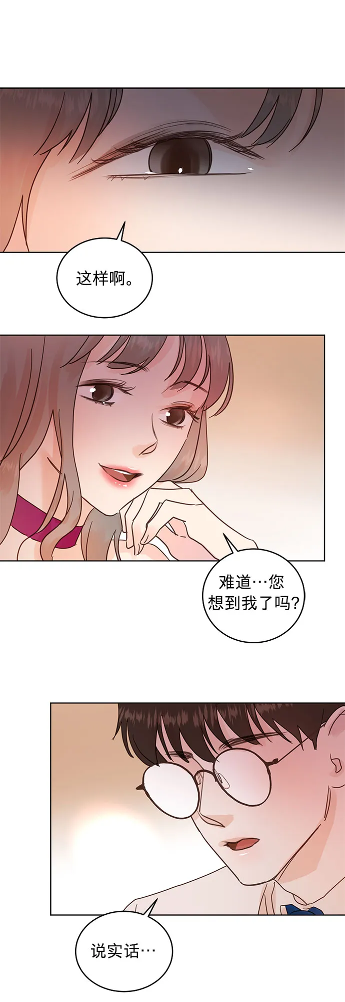 第28话 第10页