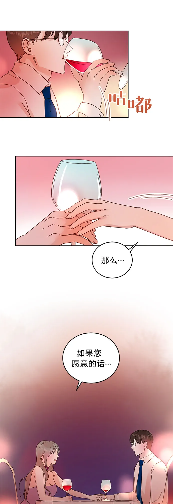 第28话 第13页
