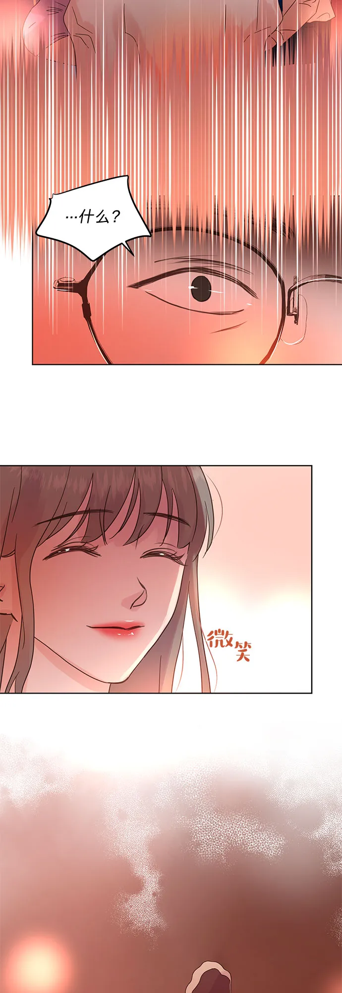 第28话 第14页