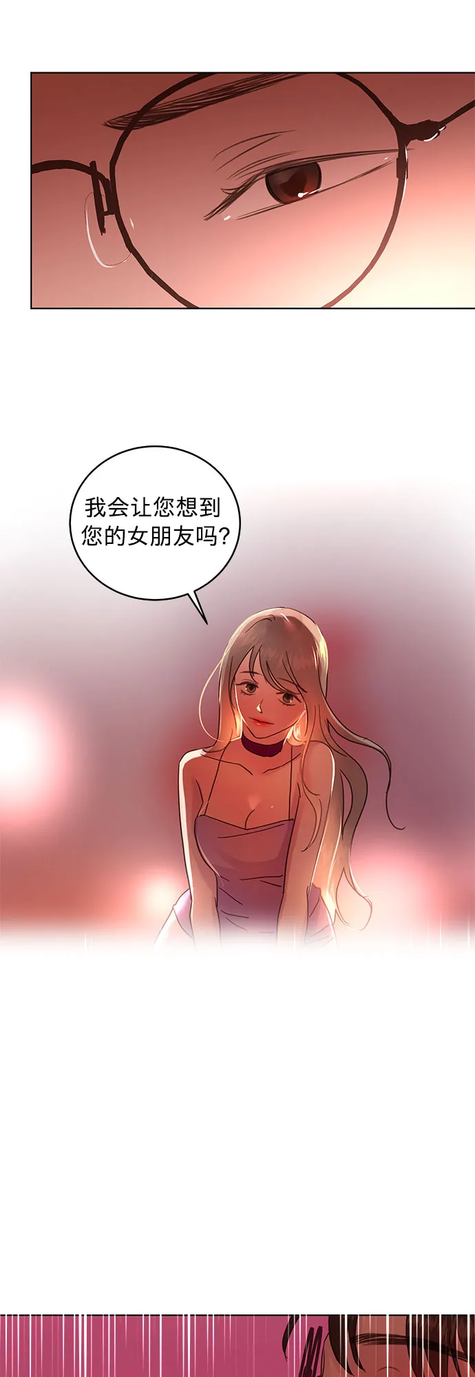 第28话 第18页