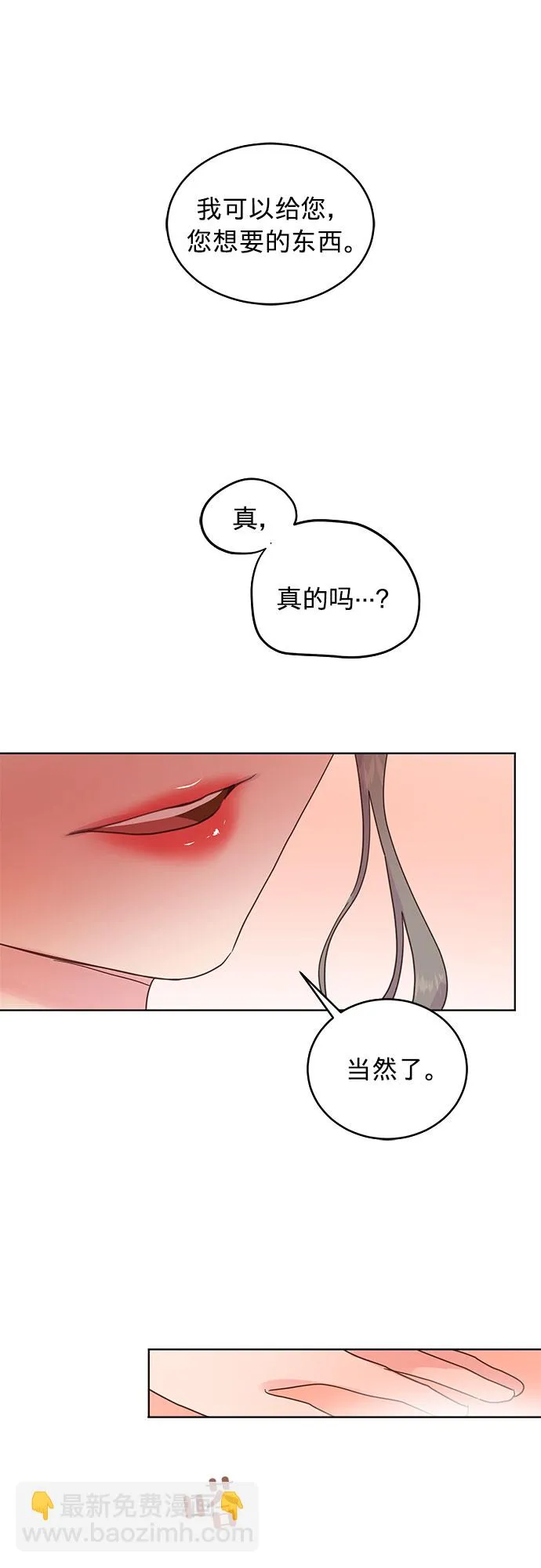第28话 第20页