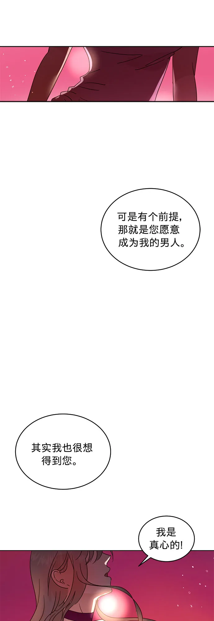 第28话 第23页