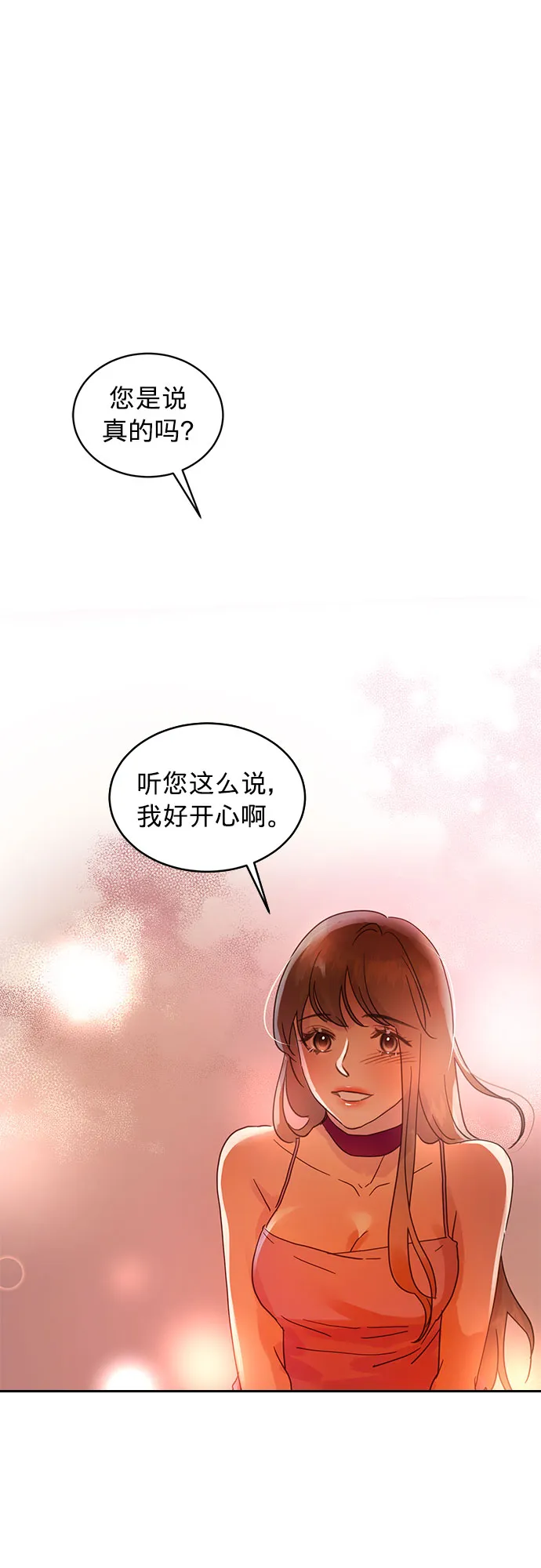 第28话 第25页