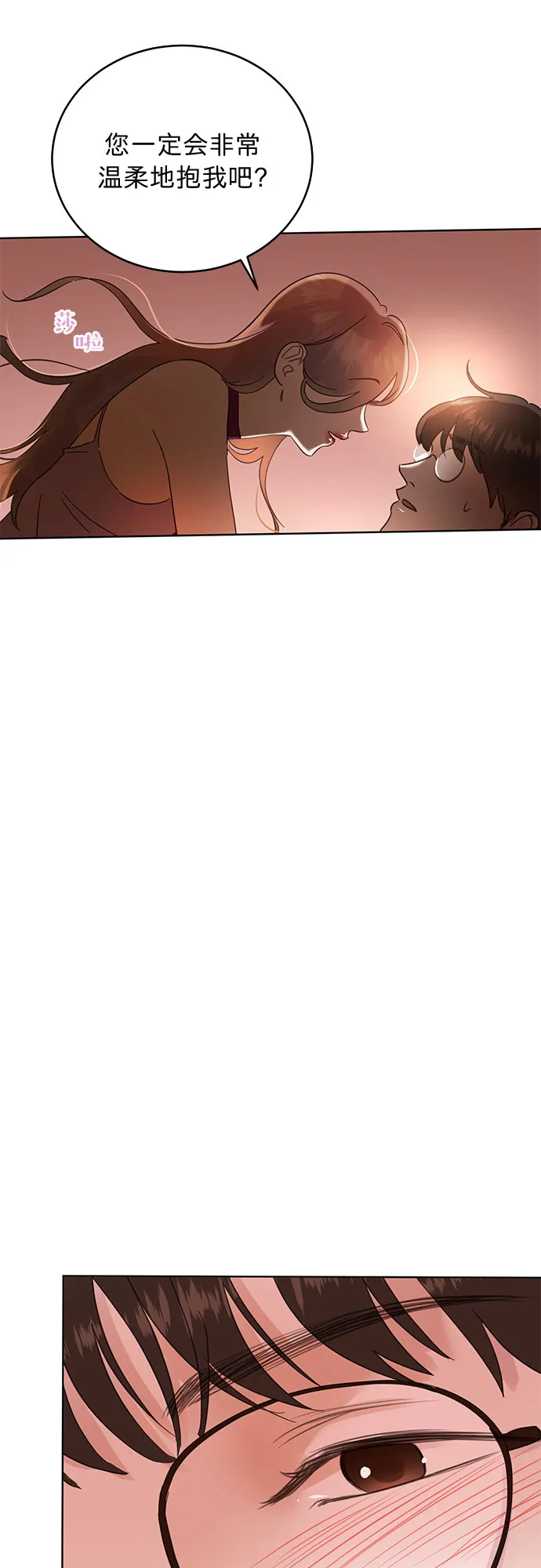 第29话 第1页