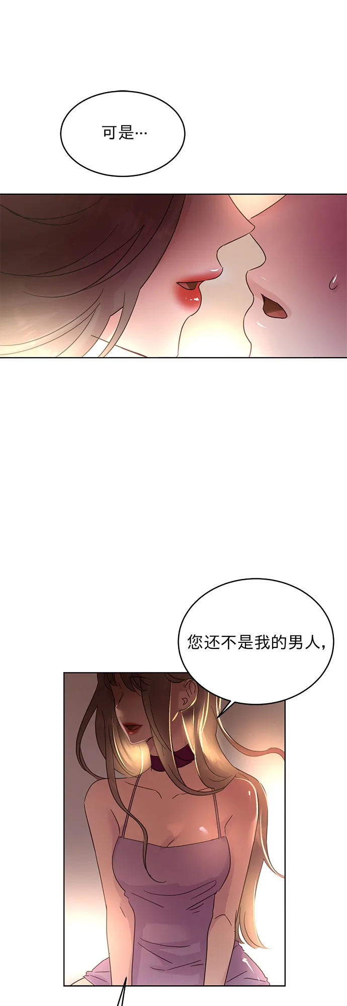第29话 第3页
