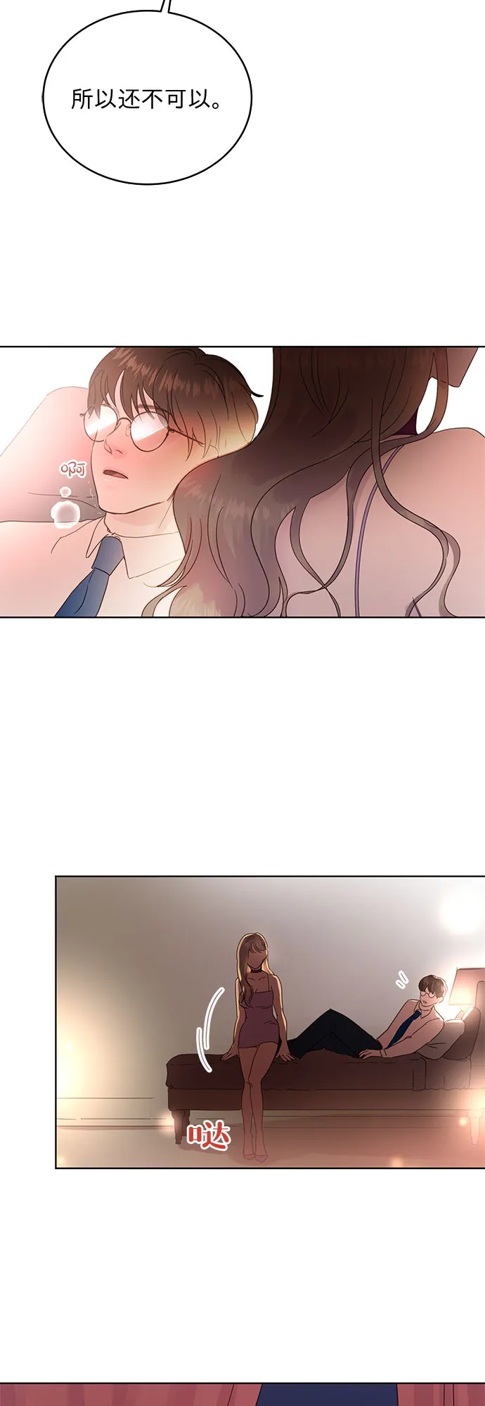 第29话 第4页