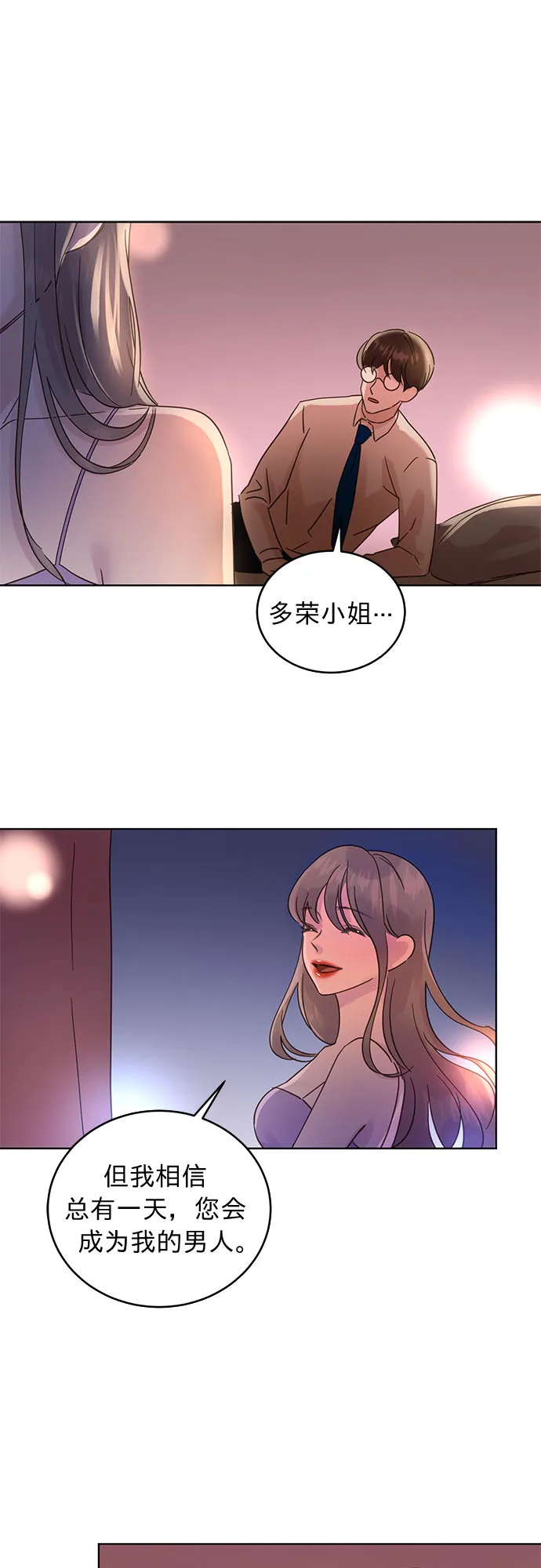 第29话 第6页