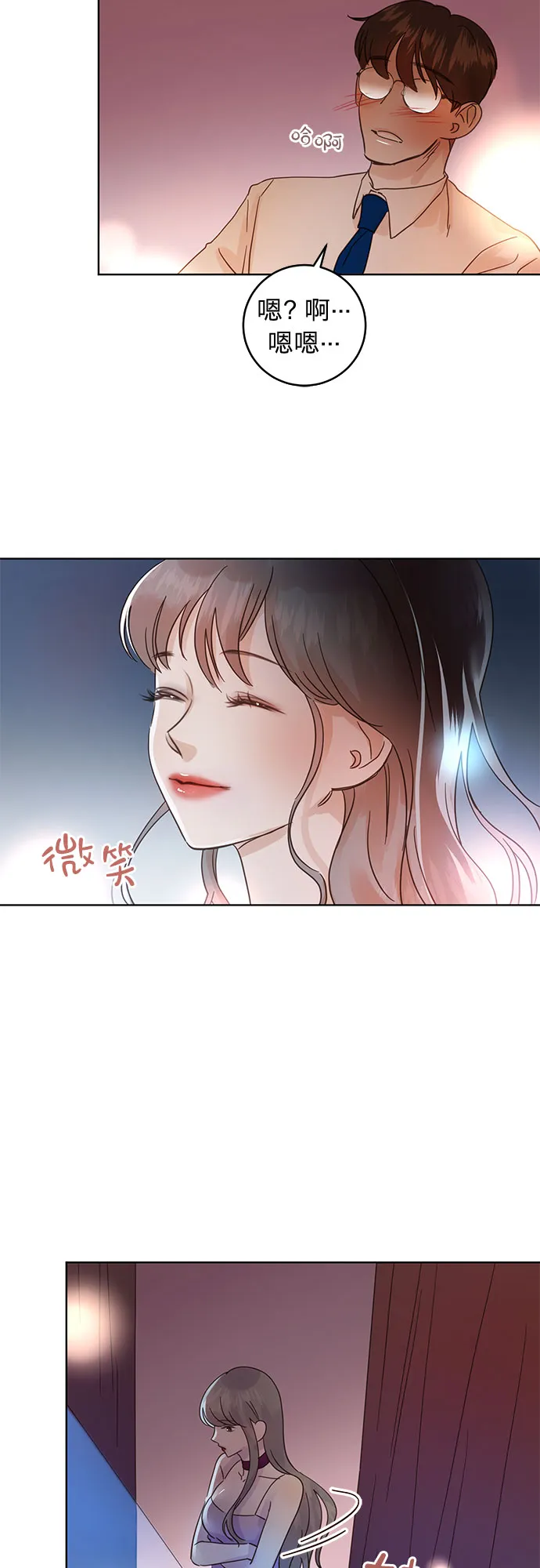 第29话 第7页