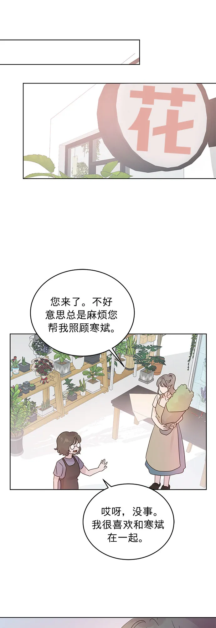 第29话 第12页