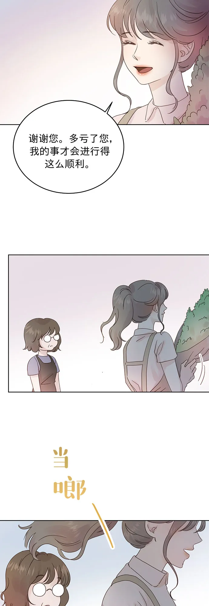第29话 第13页