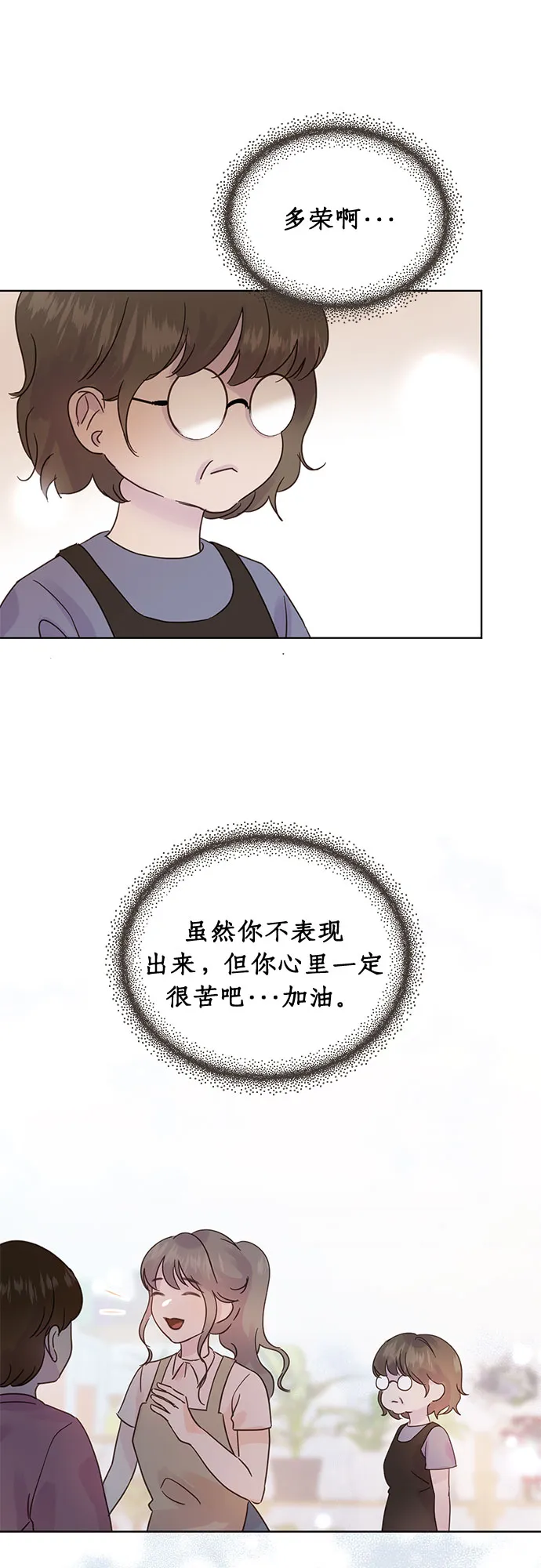 第29话 第15页