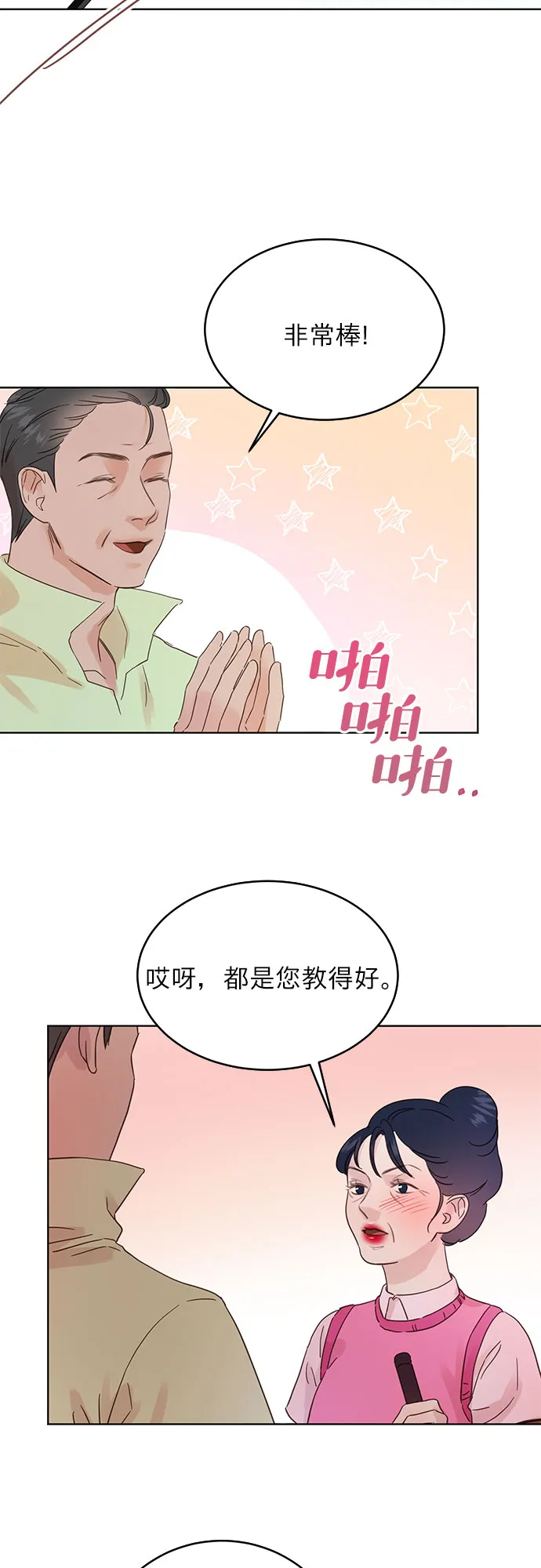 第29话 第19页