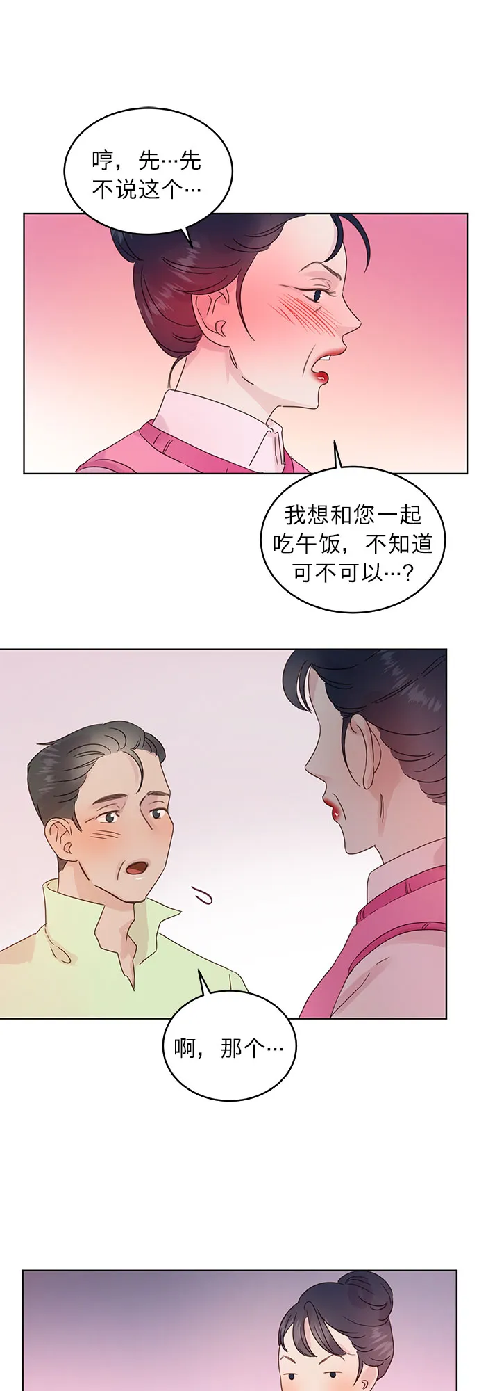 第29话 第21页