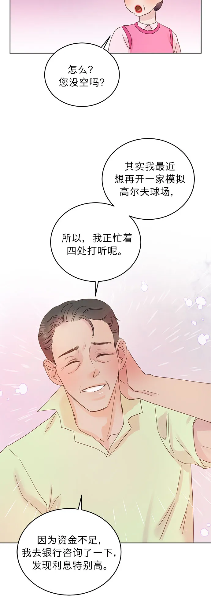 第29话 第22页