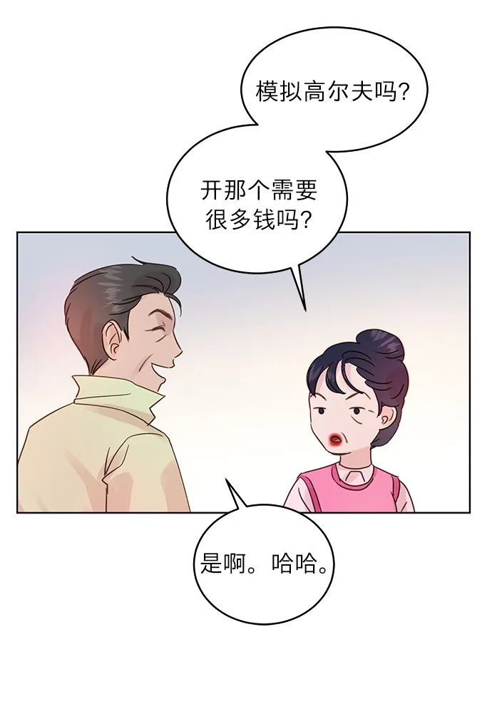 第29话 第23页