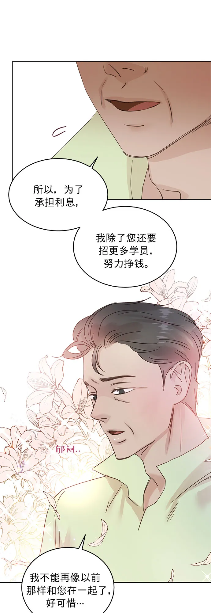 第29话 第24页