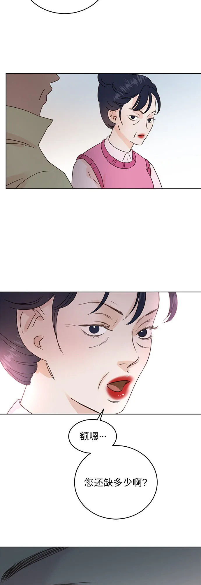 第29话 第25页