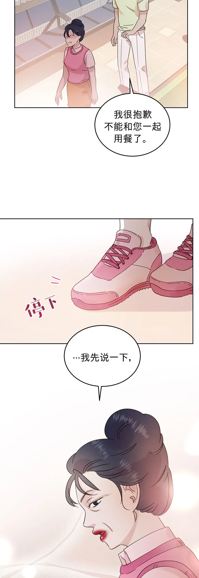 第29话 第28页
