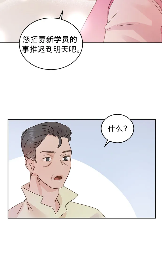 第29话 第29页