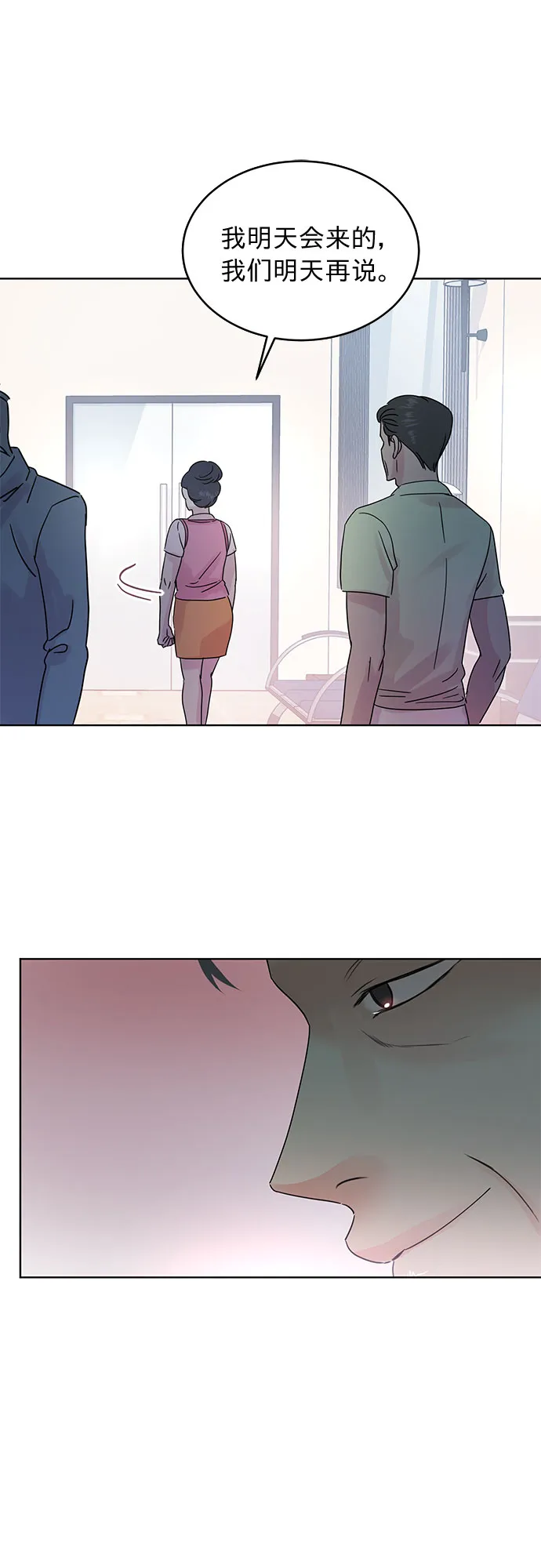 第29话 第30页