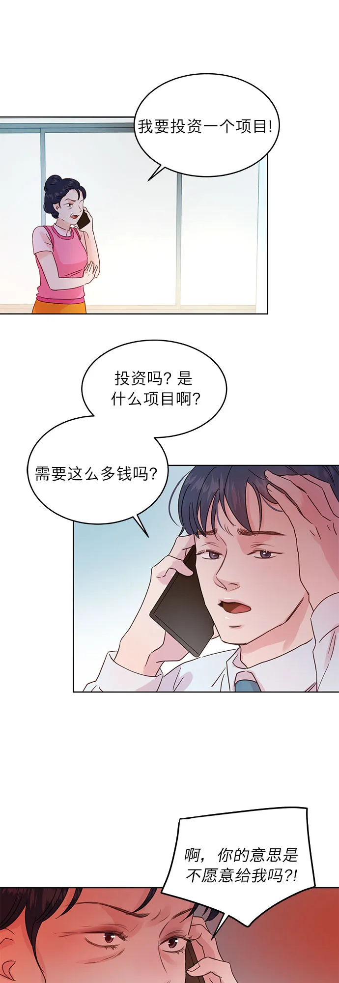 第29话 第33页