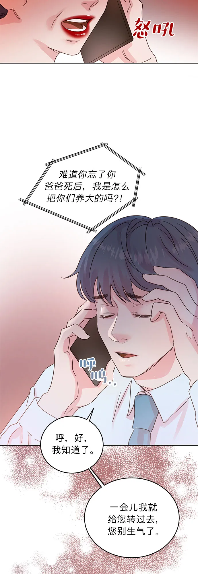 第29话 第34页