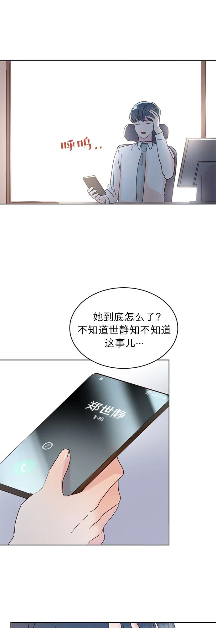 第29话 第36页