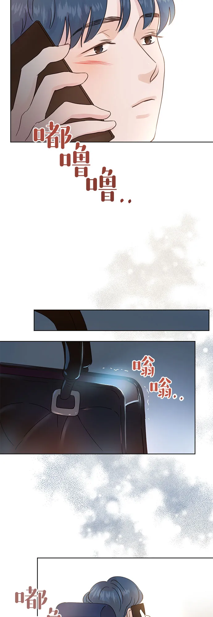 第29话 第37页