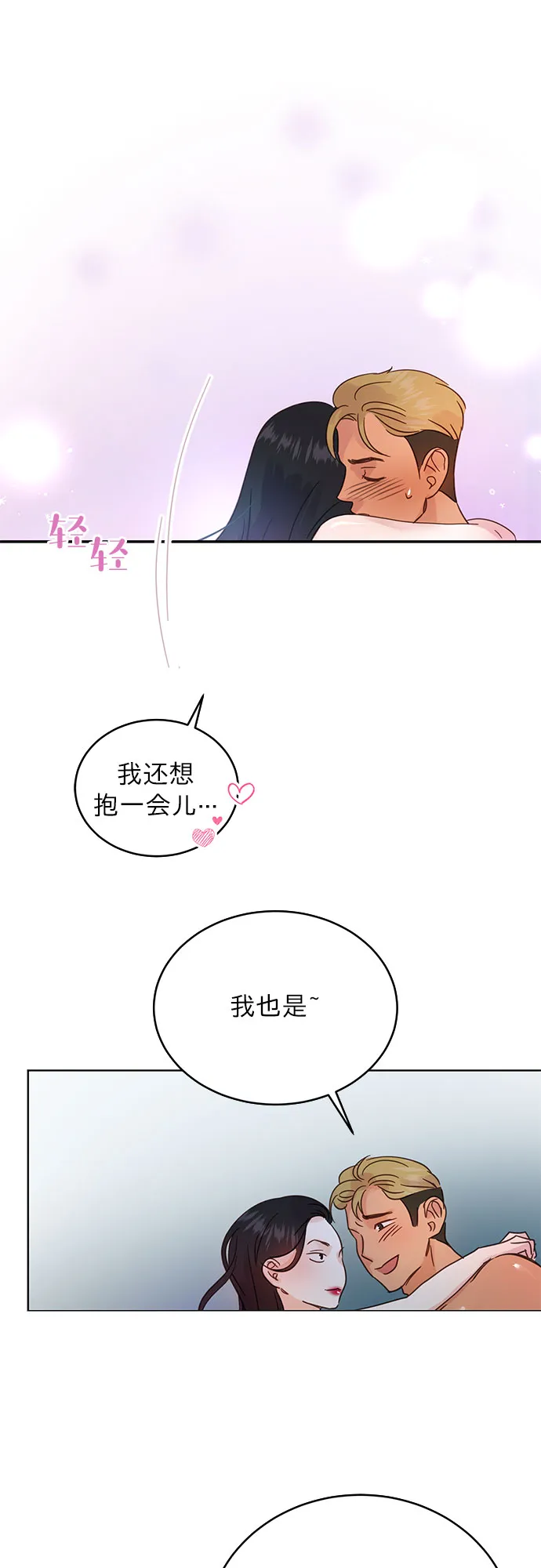 第30话 第3页