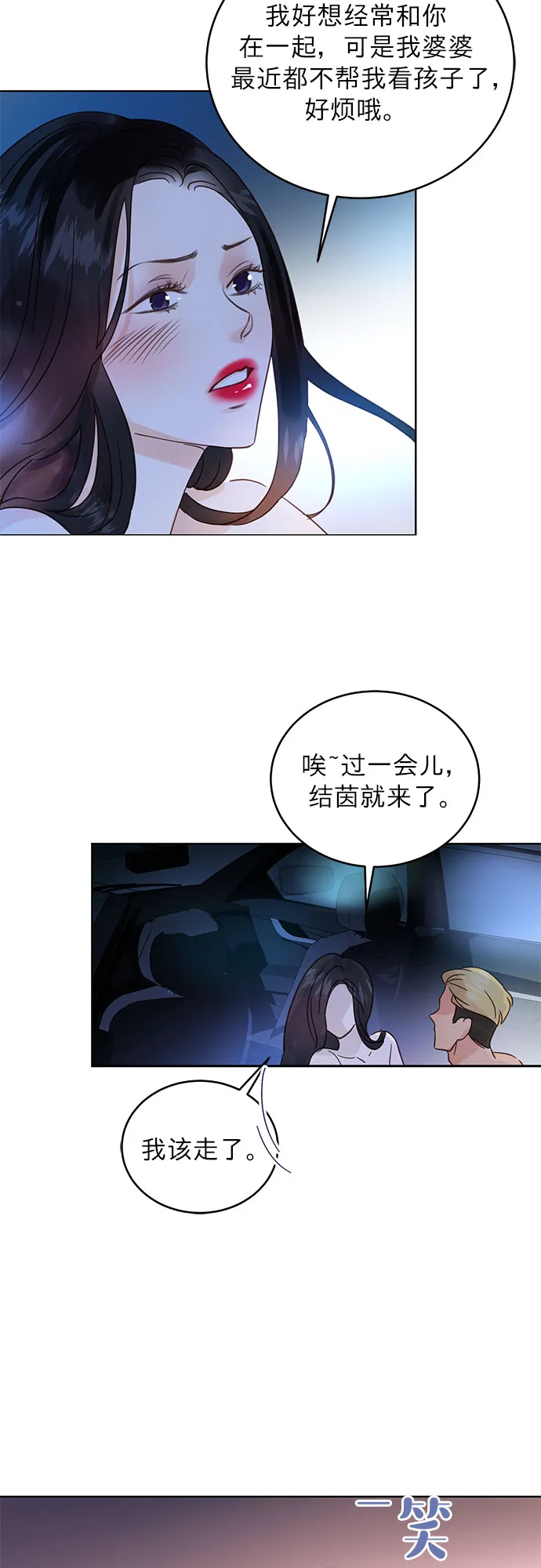 第30话 第4页