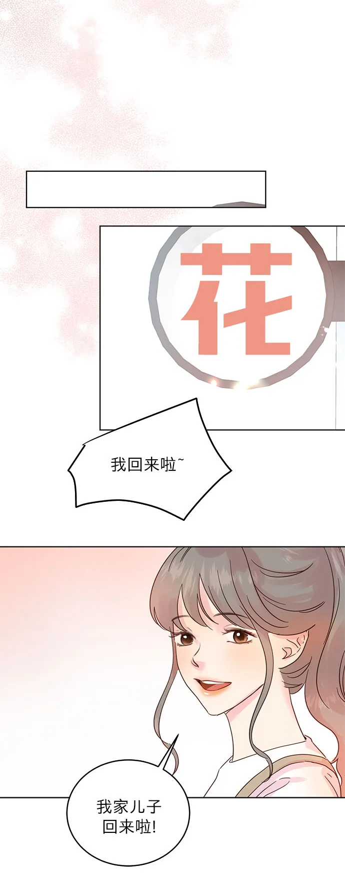 第30话 第7页