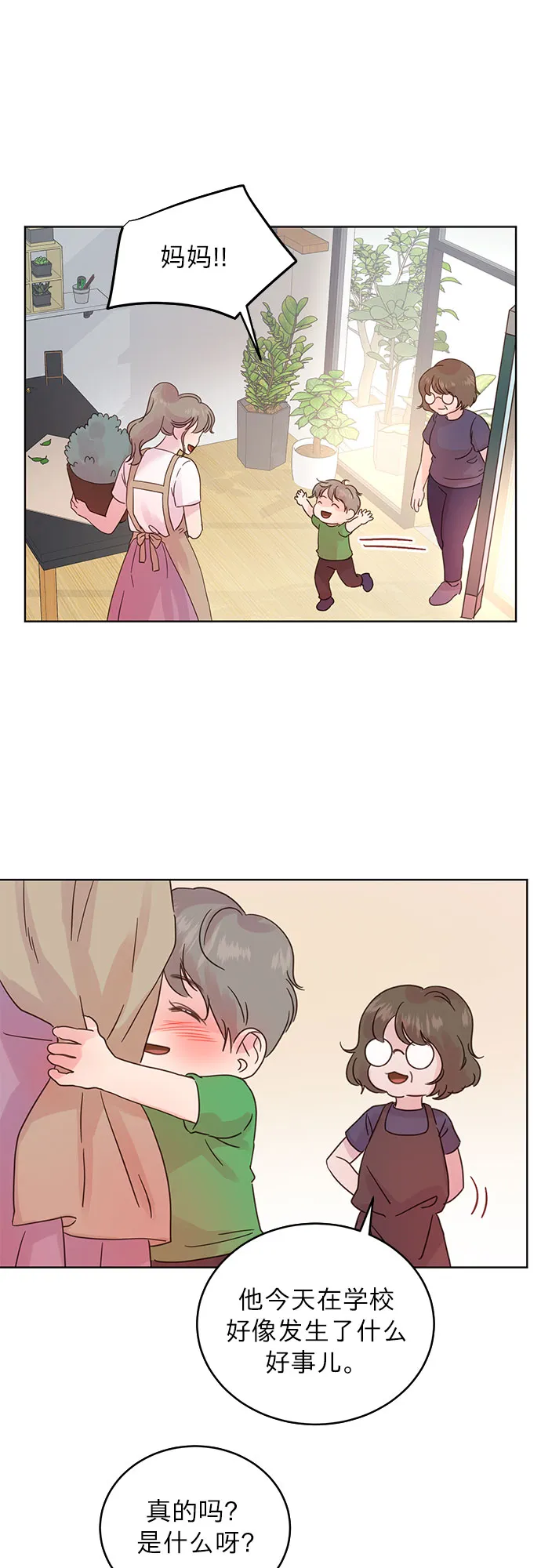 第30话 第8页