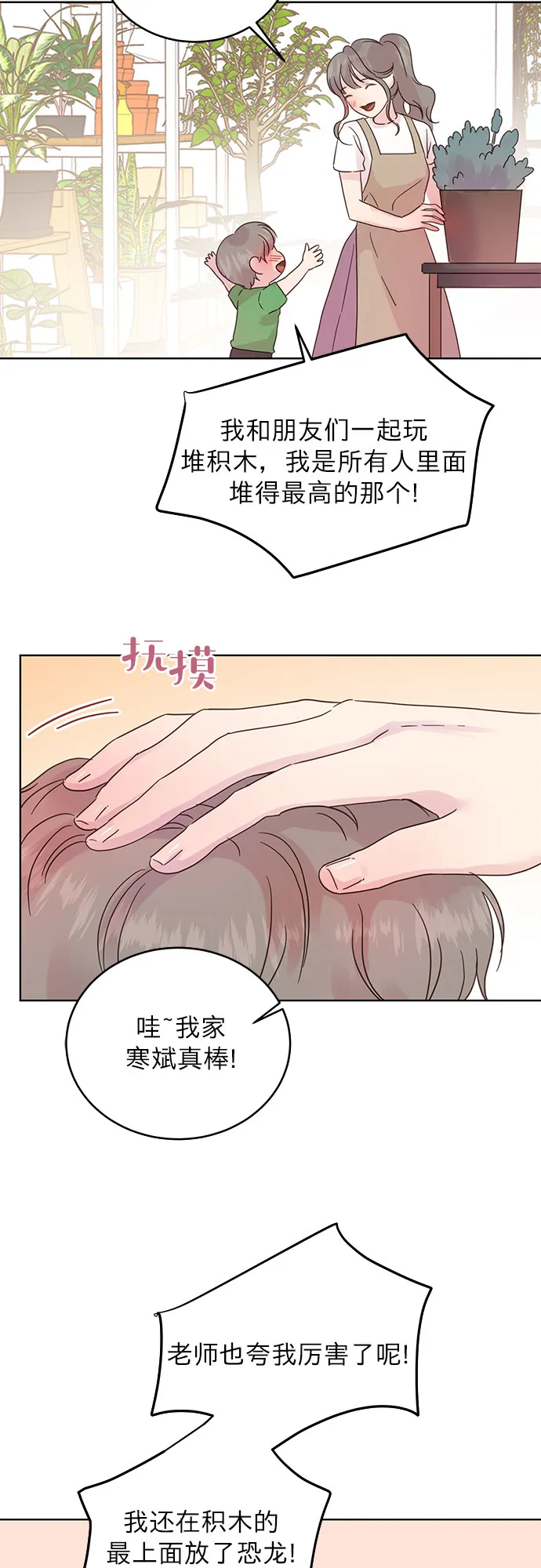 第30话 第9页