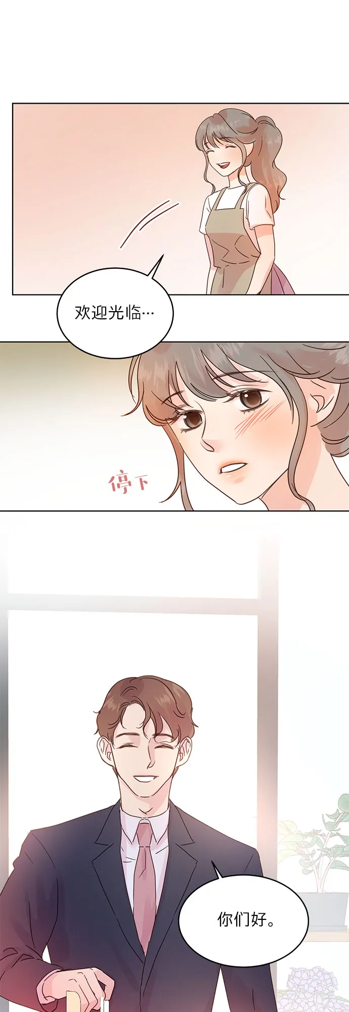 第30话 第11页