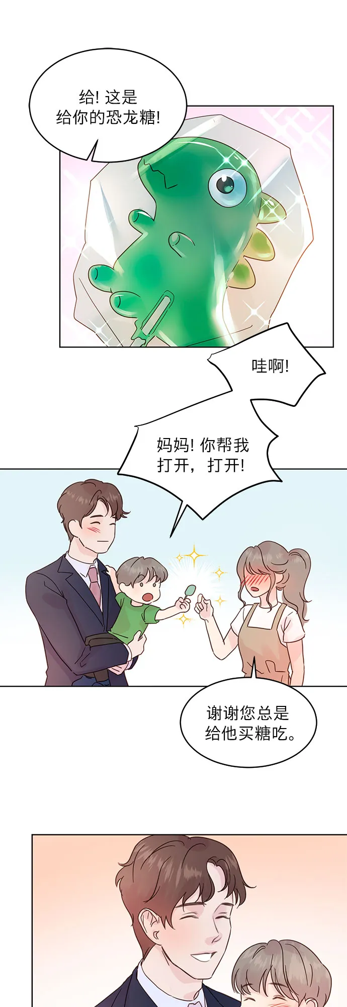 第30话 第14页
