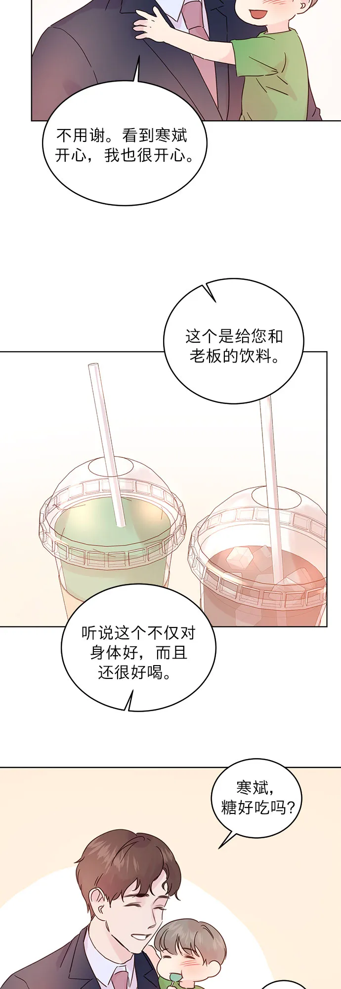 第30话 第15页
