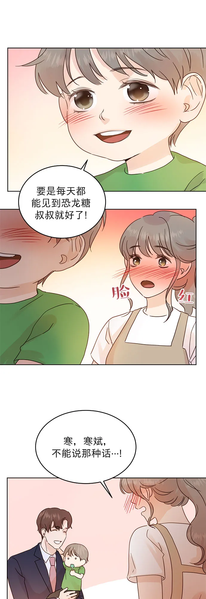 第30话 第17页