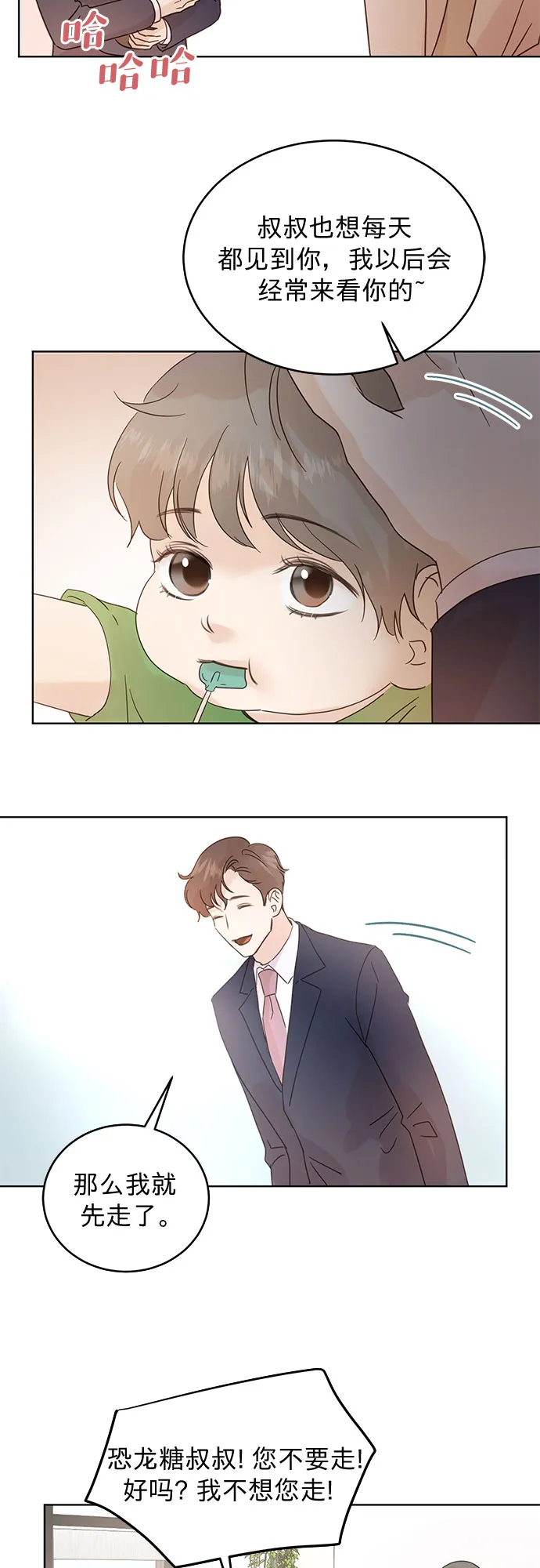 第30话 第18页